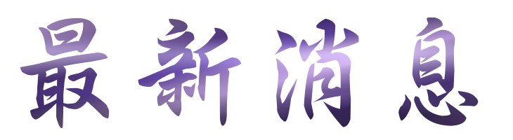 交友找婚友交友成功秘訣-聯誼自然而然拉近彼此距離 交友找婚友交友成功秘訣-聯誼自然而然拉近彼此距離